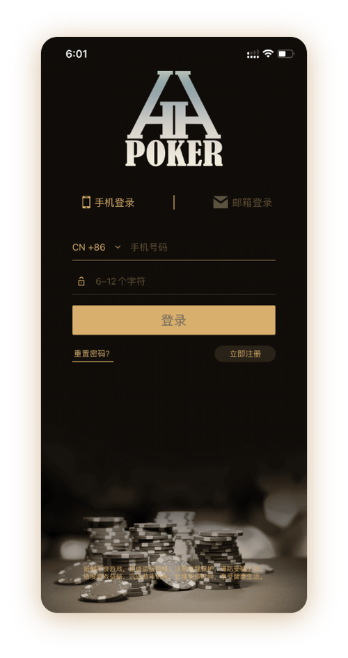 hhpoker德州客服App界面